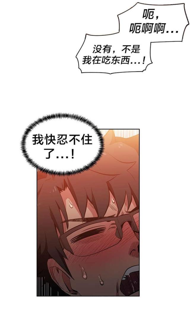 《魅魔live》第33话 第4页