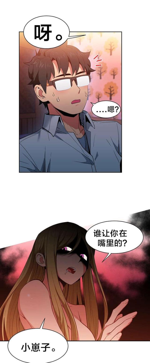 《魅魔live》第33话 第7页
