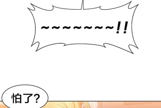 《魅魔live》第33话 第9页