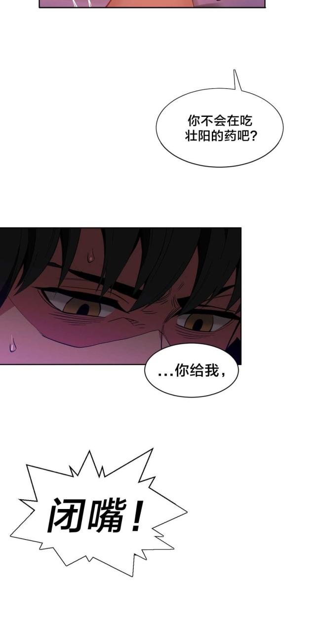《魅魔live》第34话 第11页