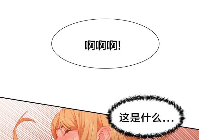 《魅魔live》第34话 第12页