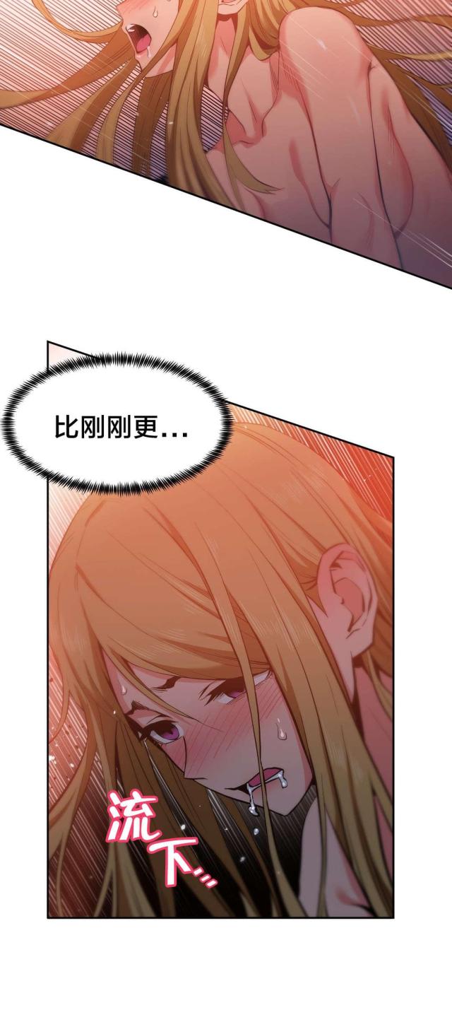 《魅魔live》第34话 第13页