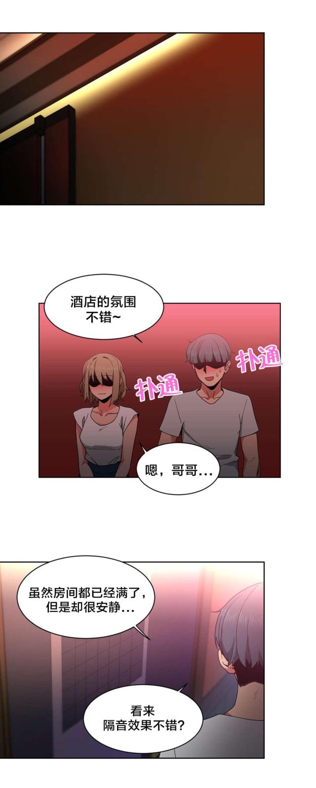 《魅魔live》第34话 第1页