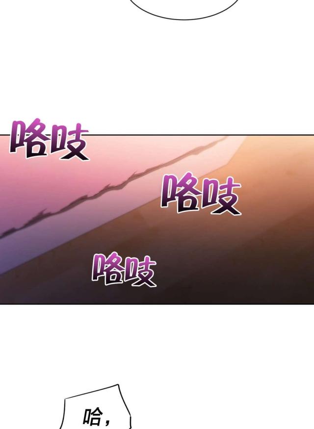 《魅魔live》第34话 第3页