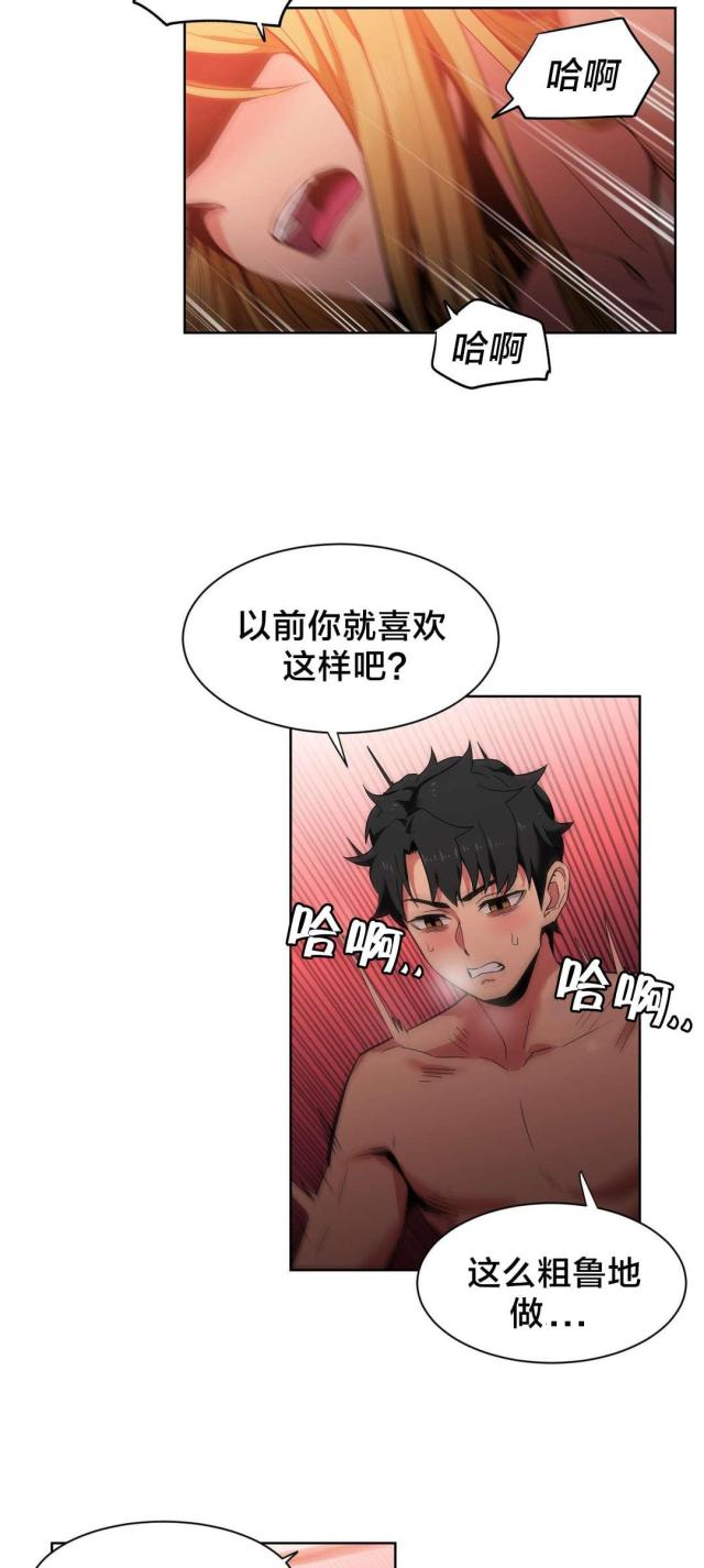 《魅魔live》第34话 第4页