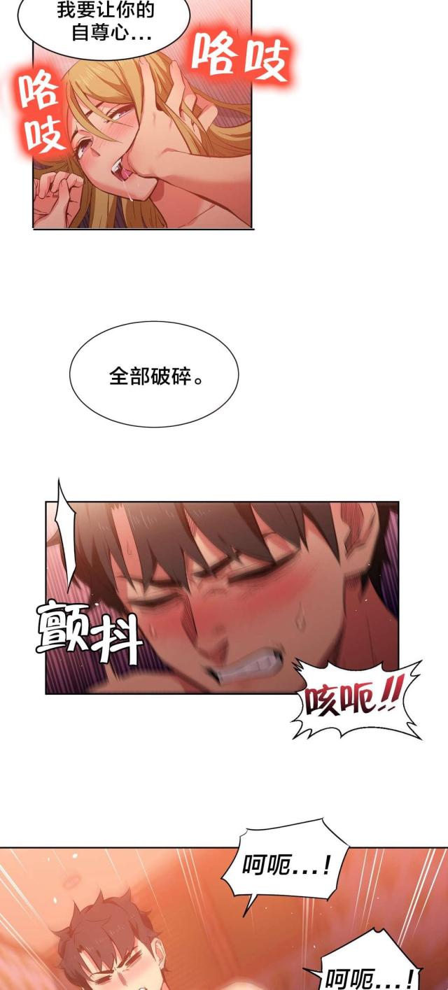 《魅魔live》第34话 第5页