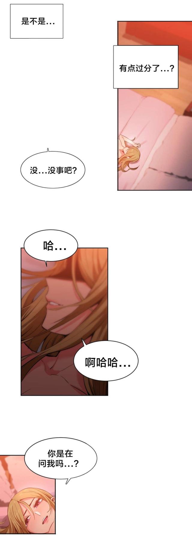 《魅魔live》第34话 第7页