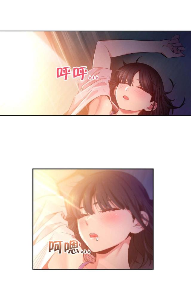 《魅魔live》第35话 第4页