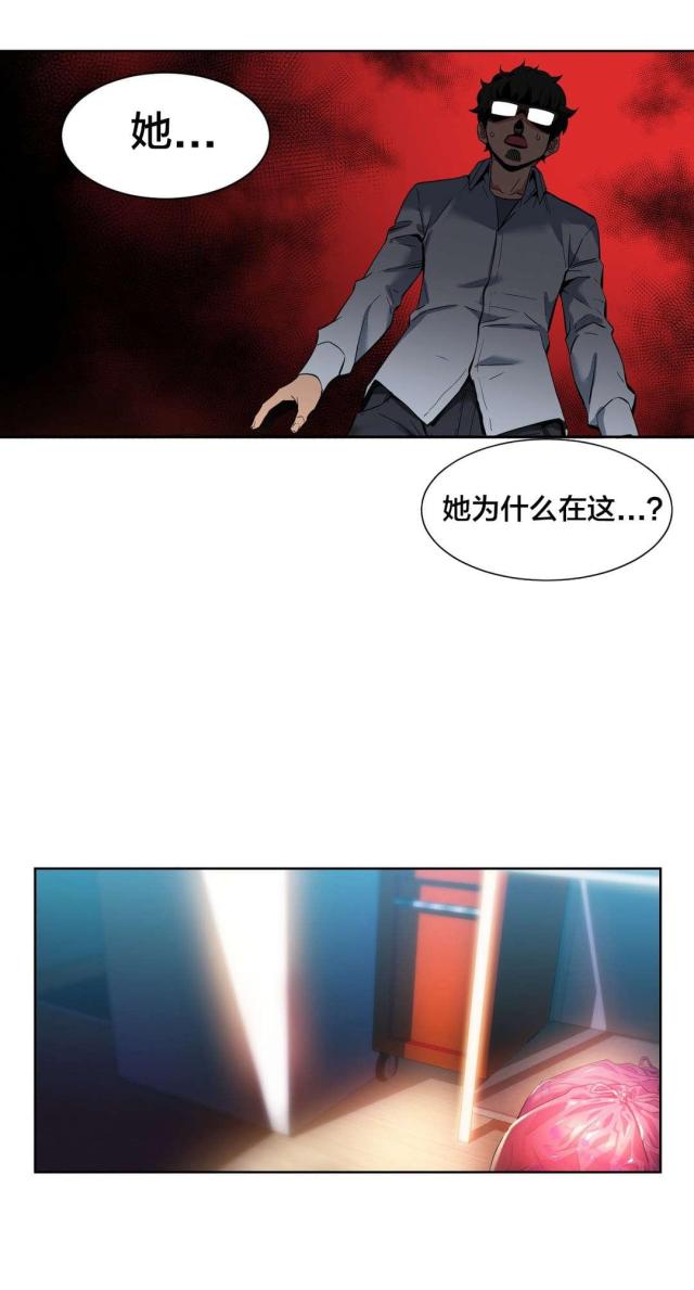 《魅魔live》第35话 第5页