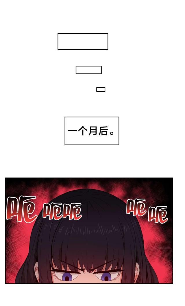 《魅魔live》第36话 第18页