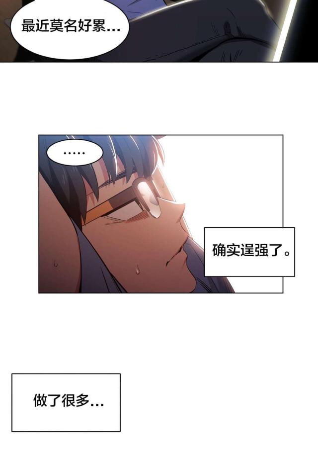 《魅魔live》第39话 第15页