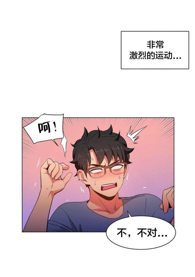 《魅魔live》第39话 第16页