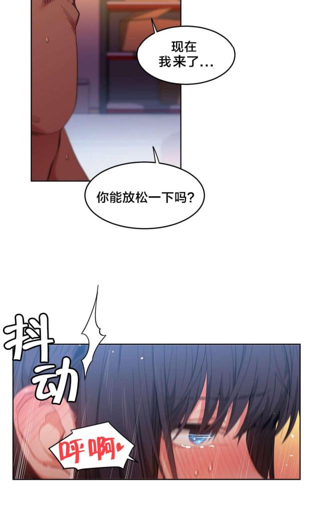 《魅魔live》第39话 第2页