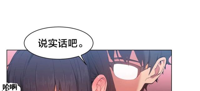 《魅魔live》第39话 第4页