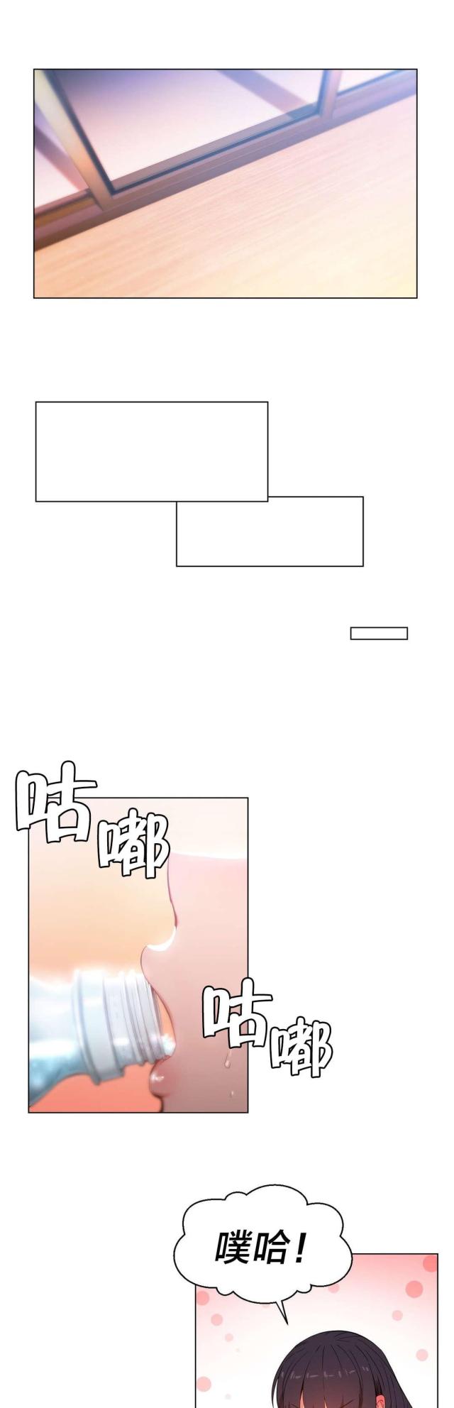《魅魔live》第39话 第8页