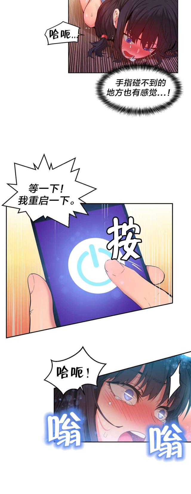 《魅魔live》第37话 第11页