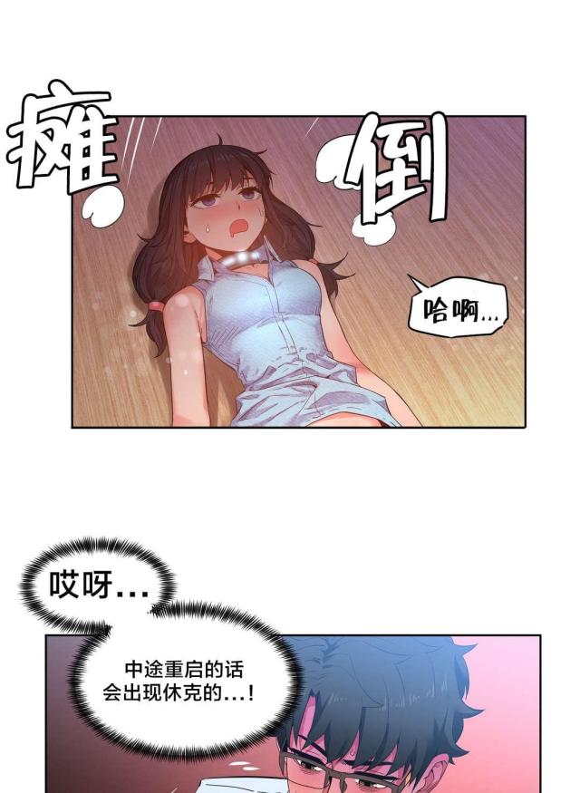 《魅魔live》第37话 第12页