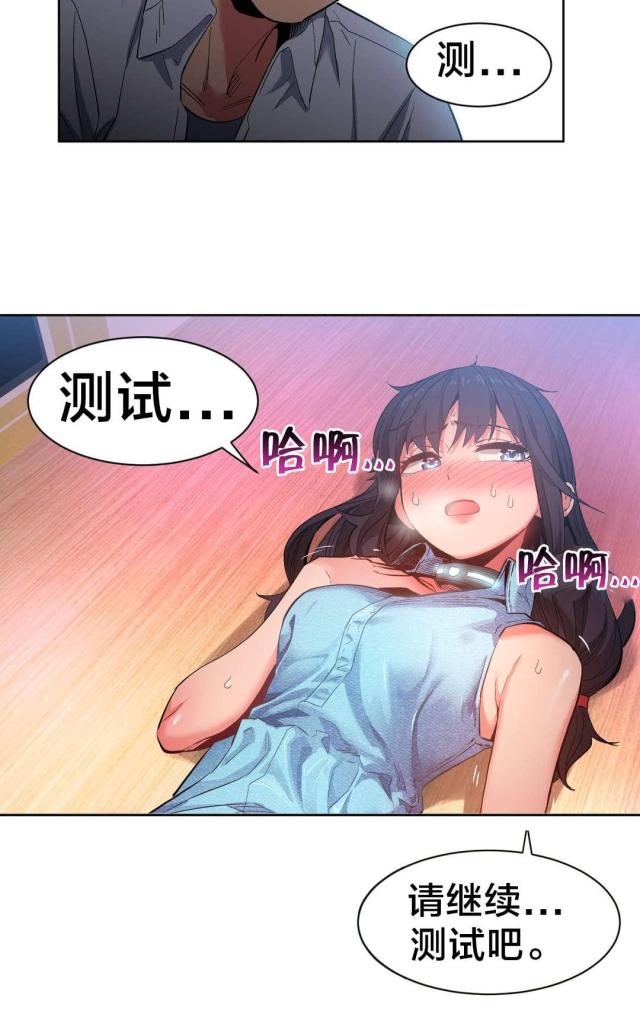 《魅魔live》第37话 第14页