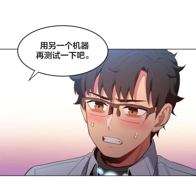 《魅魔live》第37话 第19页