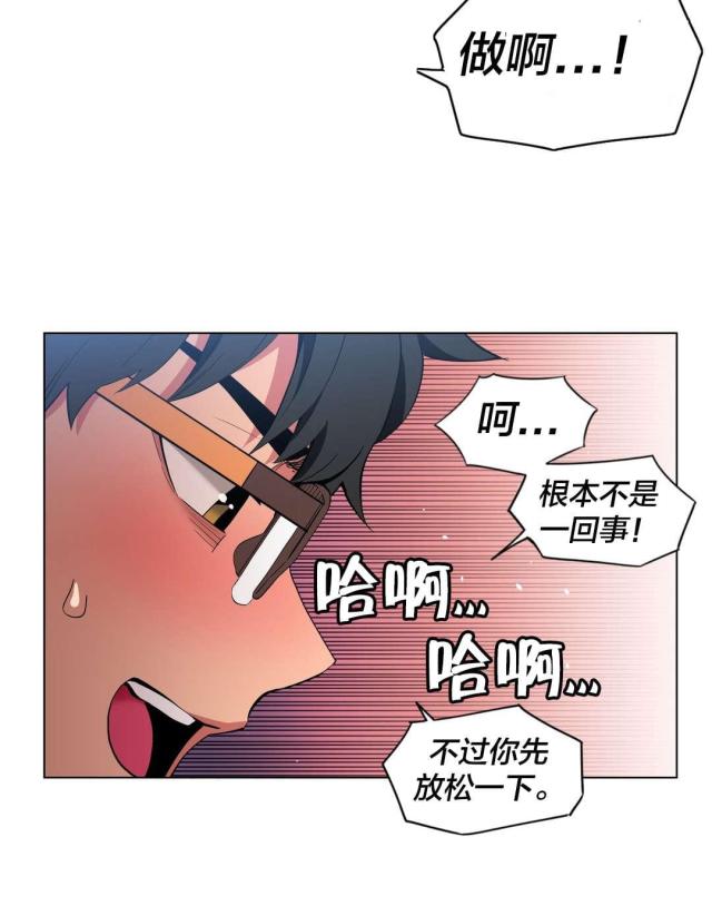 《魅魔live》第38话 第13页
