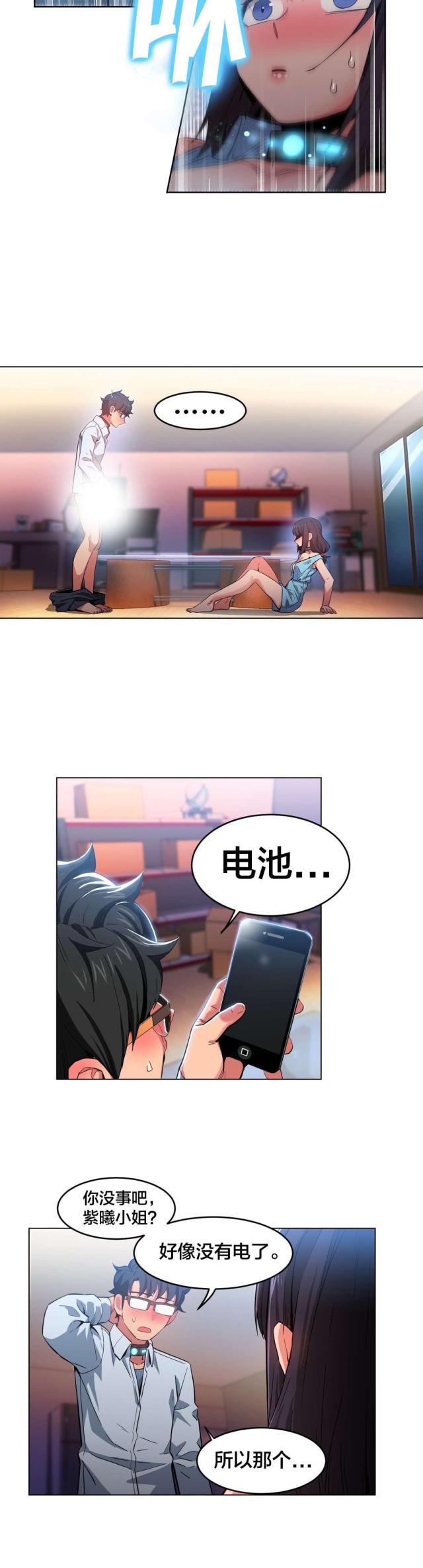 《魅魔live》第38话 第16页