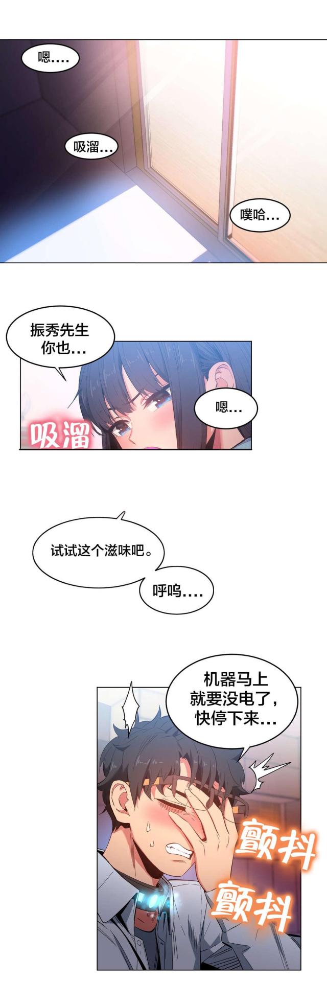 《魅魔live》第38话 第1页