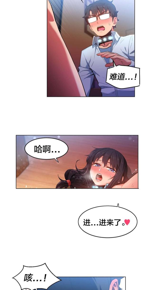 《魅魔live》第38话 第9页