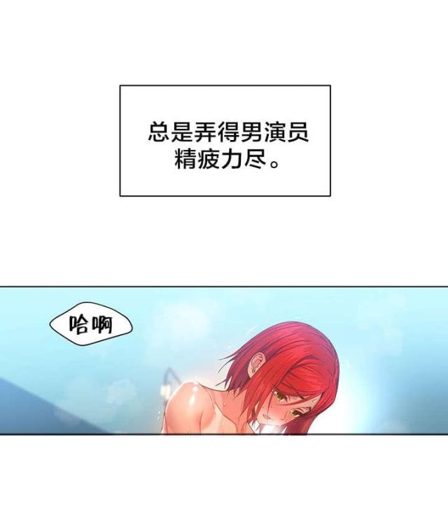《魅魔live》第42话 第14页