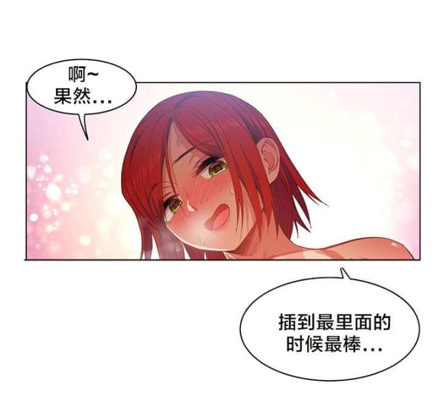 《魅魔live》第42话 第15页