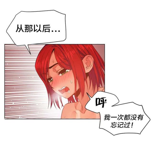 《魅魔live》第42话 第19页