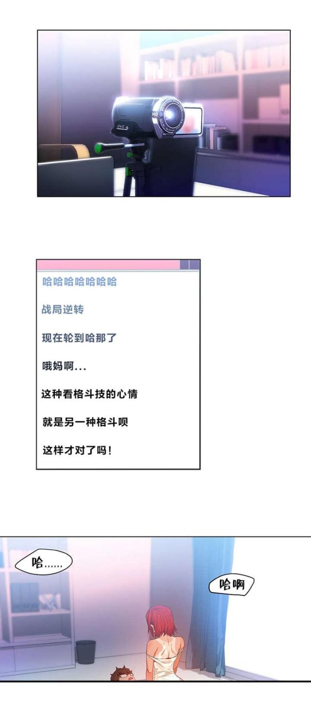 《魅魔live》第42话 第1页
