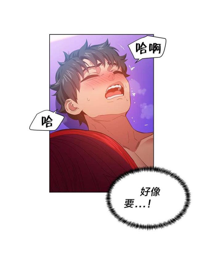 《魅魔live》第42话 第20页