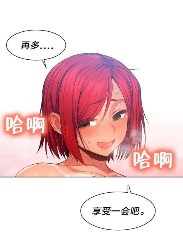 《魅魔live》第42话 第24页