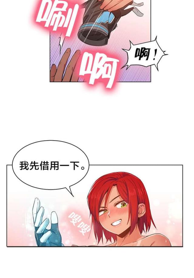 《魅魔live》第42话 第3页