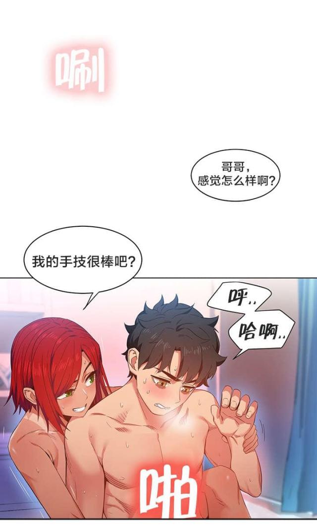 《魅魔live》第42话 第4页