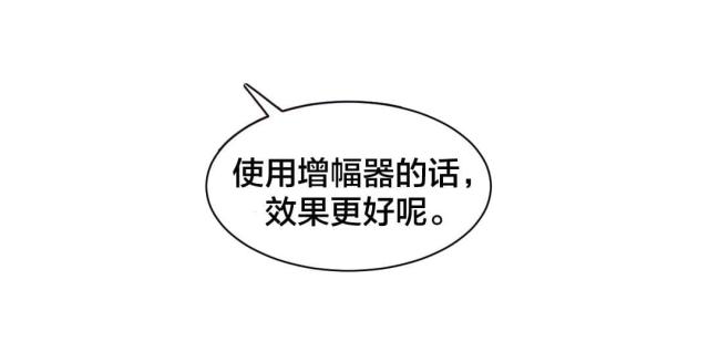 《魅魔live》第41话 第15页