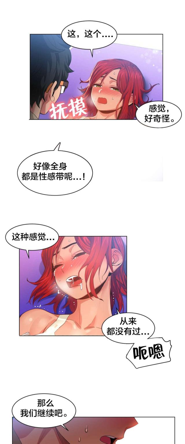 《魅魔live》第41话 第16页