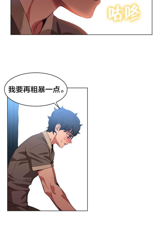 《魅魔live》第41话 第17页