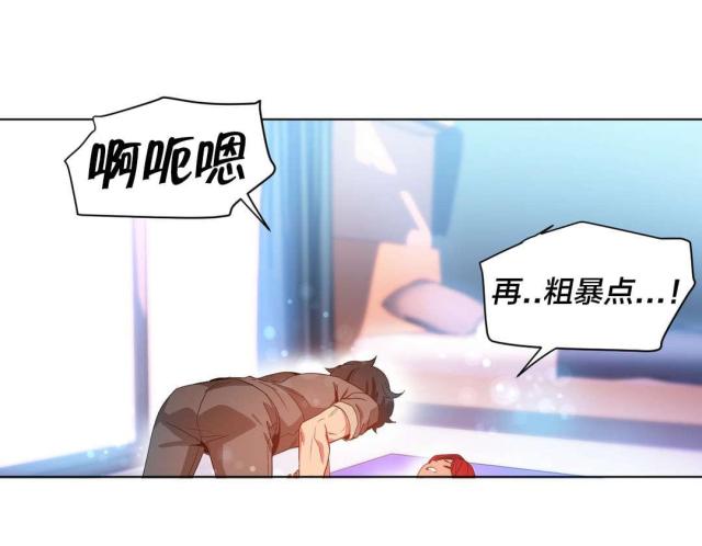 《魅魔live》第41话 第18页