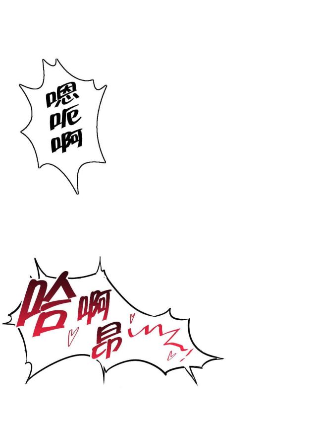 《魅魔live》第41话 第19页