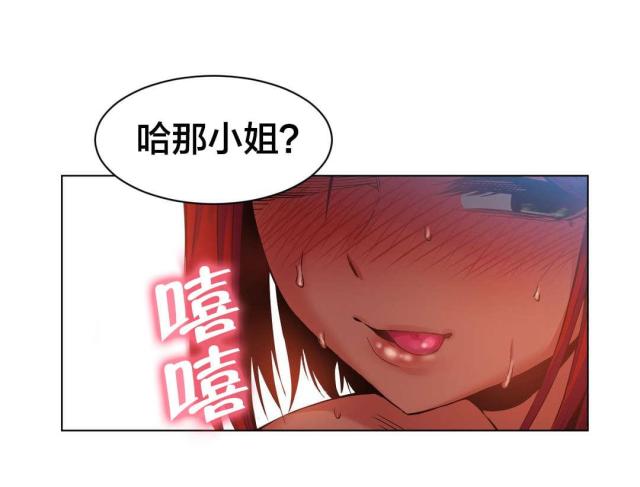 《魅魔live》第41话 第22页