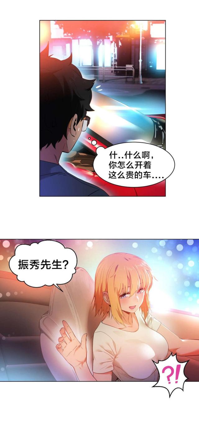 《魅魔live》第45话 第6页