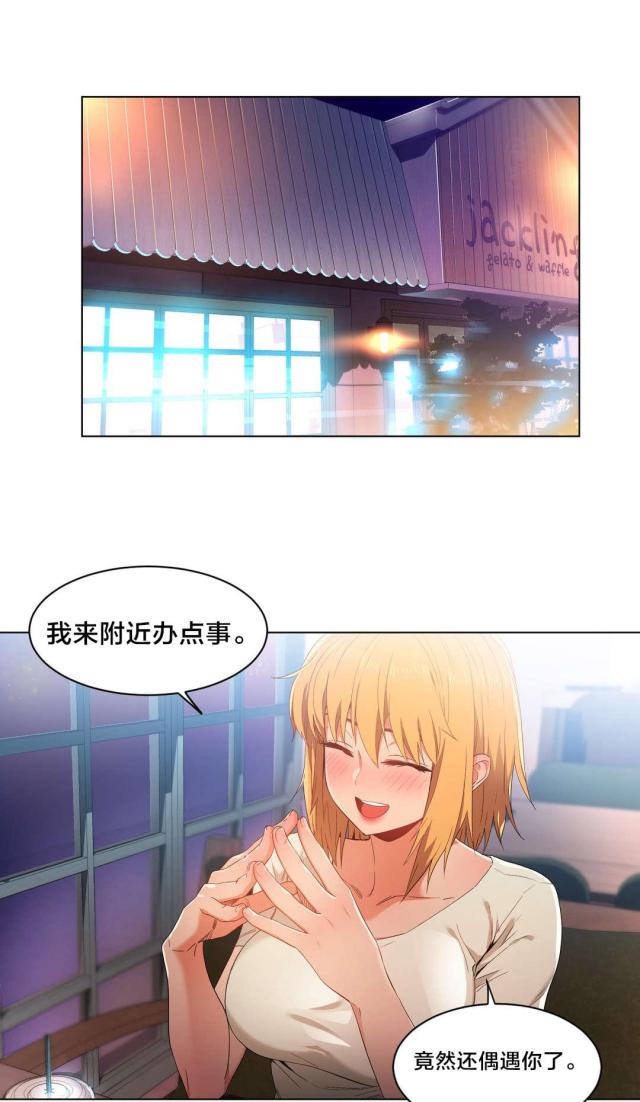 《魅魔live》第45话 第7页