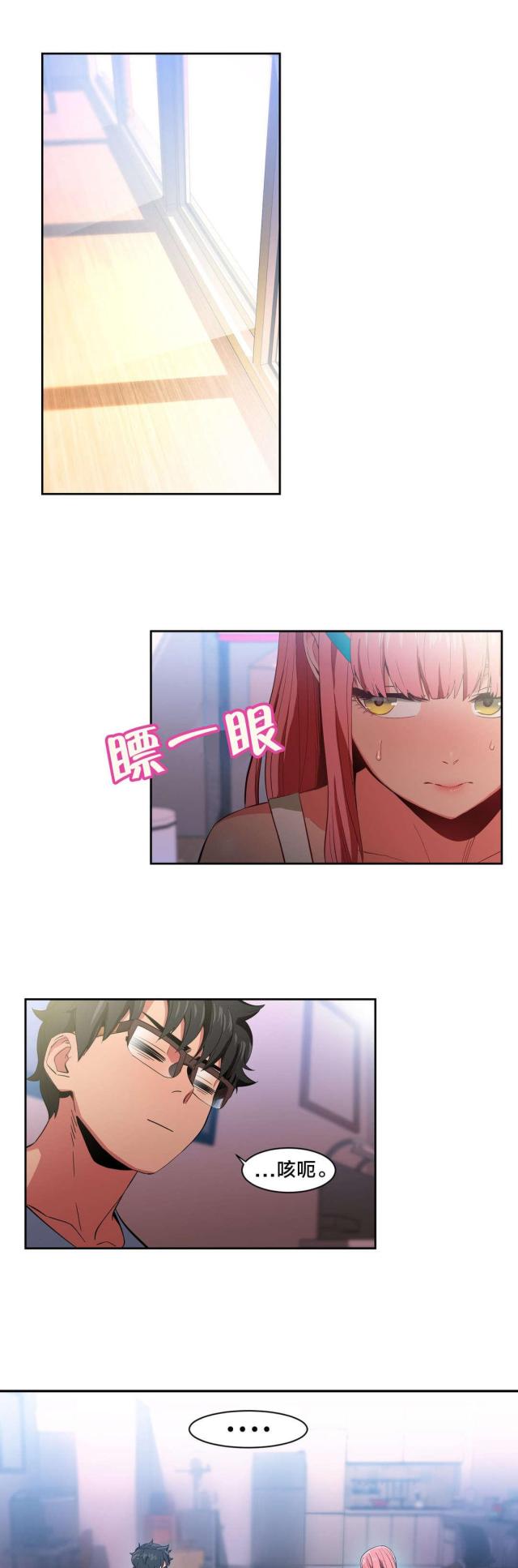 《魅魔live》第44话 第1页