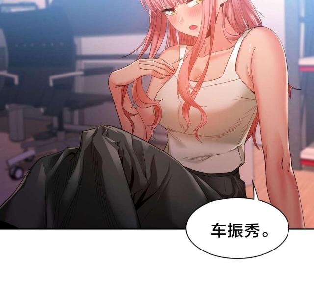 《魅魔live》第44话 第4页