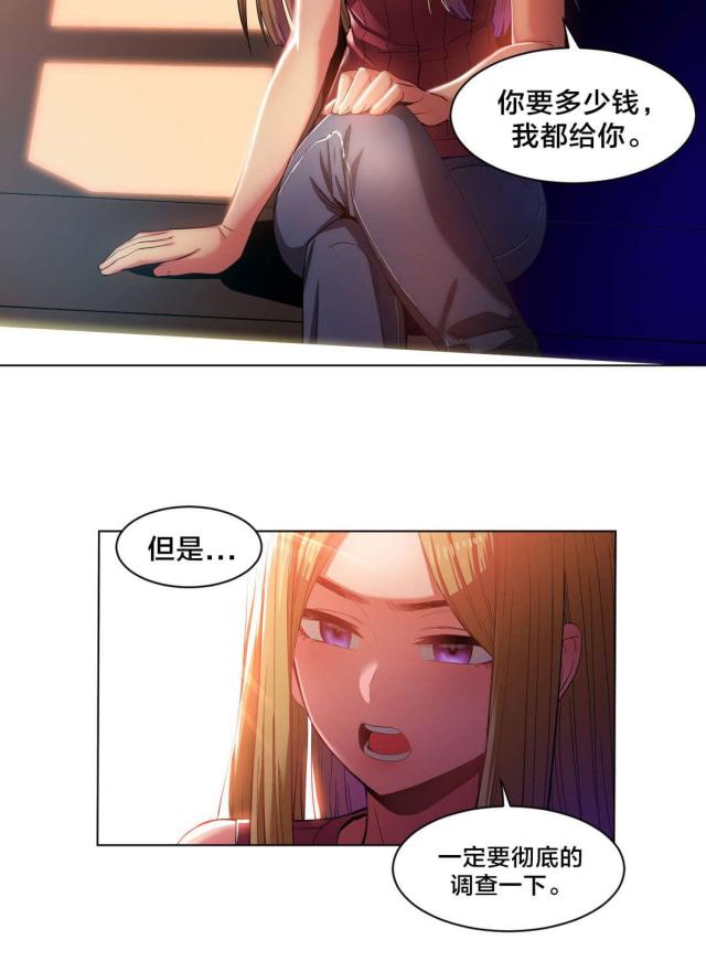 《魅魔live》第43话 第20页