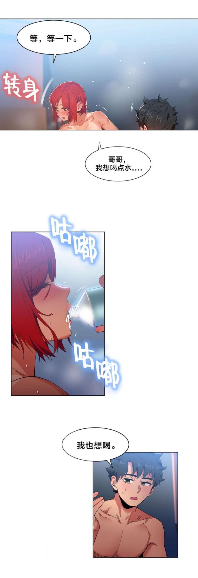 《魅魔live》第43话 第2页