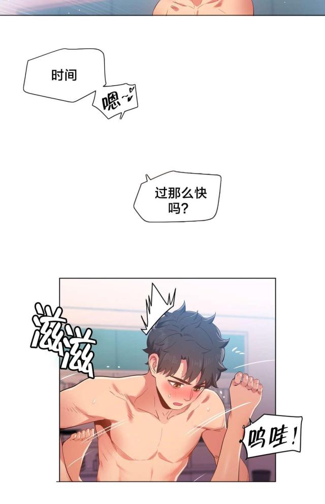 《魅魔live》第43话 第7页
