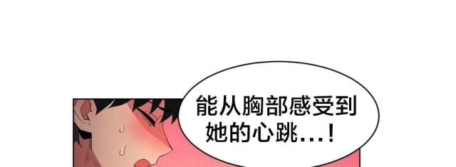 《魅魔live》第47话 第17页