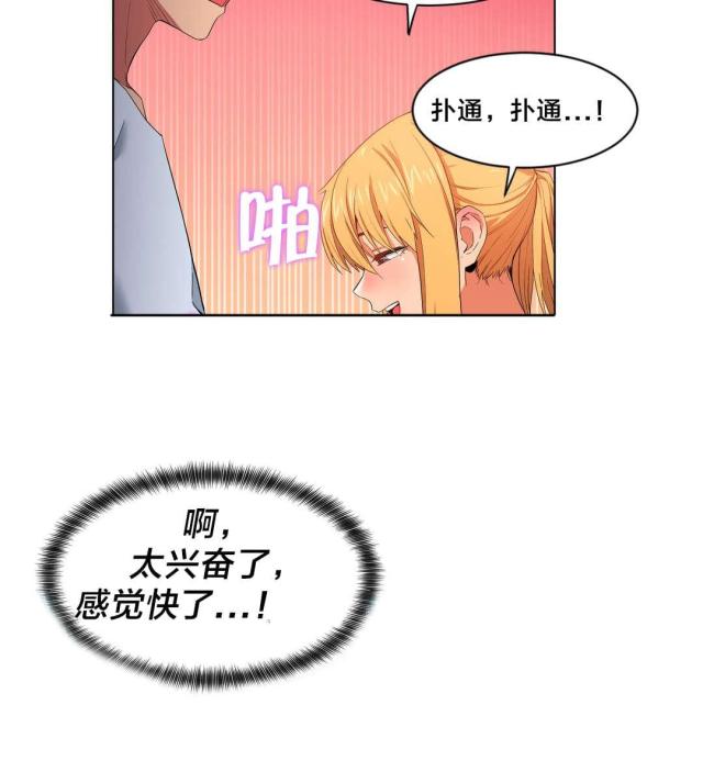 《魅魔live》第47话 第18页
